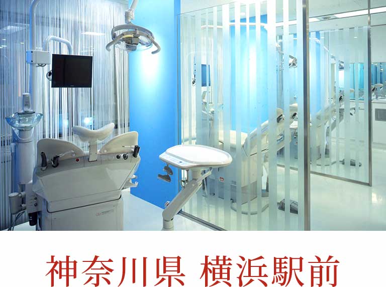 横浜GoSmile歯科 院内の様子