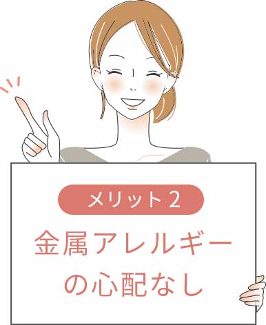 メリット2