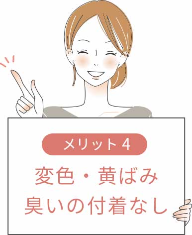 メリット4