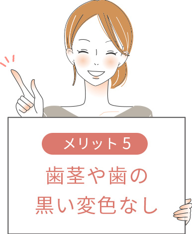 メリット5