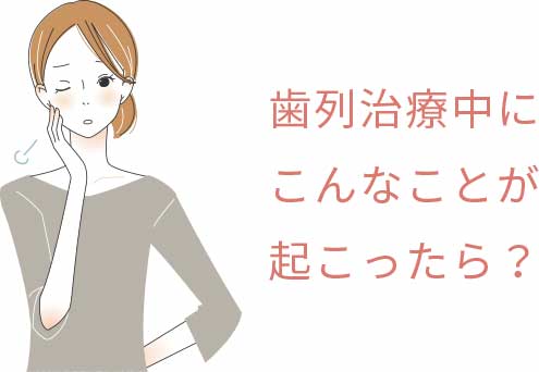 説明する女性イラスト