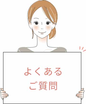 インビザライン®TeenのQ&A