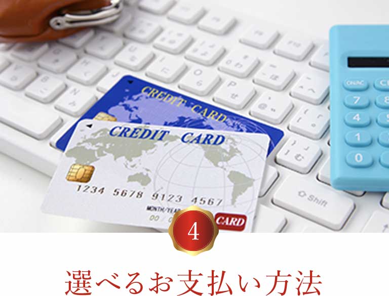 クレジットカードとキーボード
