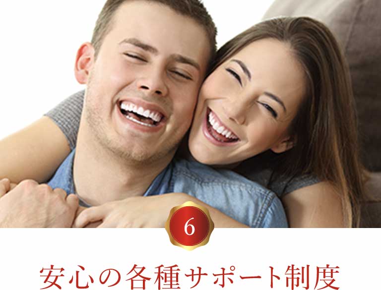 笑顔のカップル